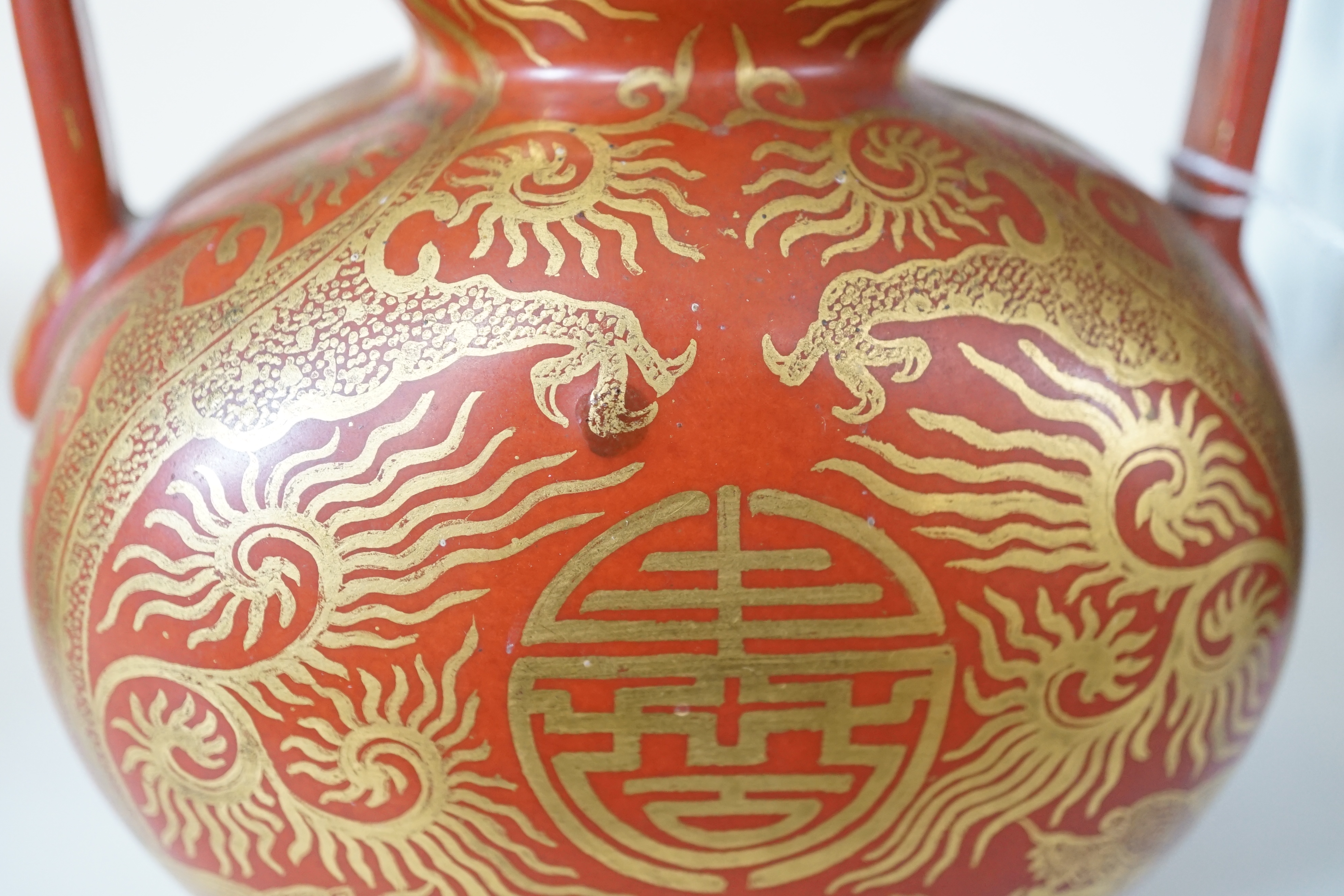 A Chinese gilt decorated coral ground ‘dragon’ vase, 20th century